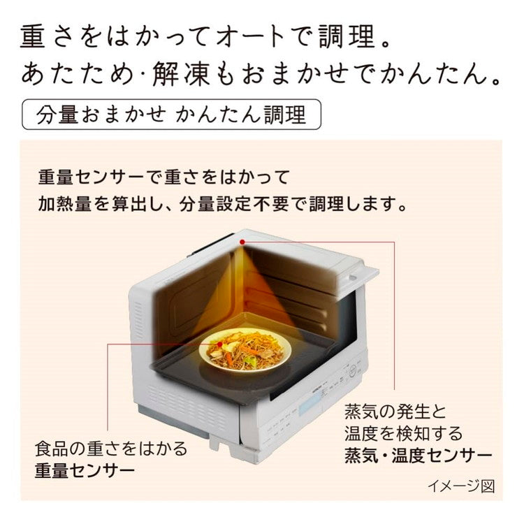 オーブンレンジ 日立 HITACHI ヘルシーシェフ MRO-S8B(W) 加熱水蒸気オーブンレンジ レンジ オート調理 あたため 解凍 テーブルプレート ホワイト