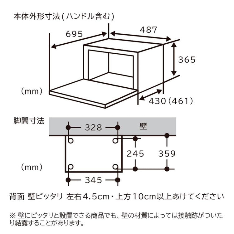 オーブンレンジ 日立 HITACHI ヘルシーシェフ MRO-S8B(W) 加熱水蒸気オーブンレンジ レンジ オート調理 あたため 解凍 テーブルプレート ホワイト