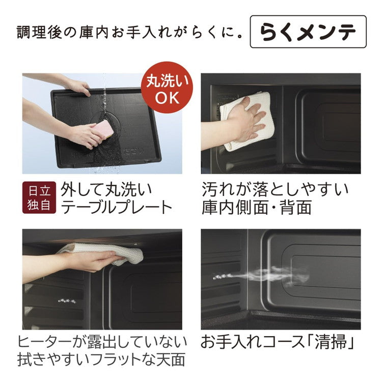 オーブンレンジ 日立 HITACHI ヘルシーシェフ MRO-S8B(W) 加熱水蒸気オーブンレンジ レンジ オート調理 あたため 解凍 テーブルプレート ホワイト