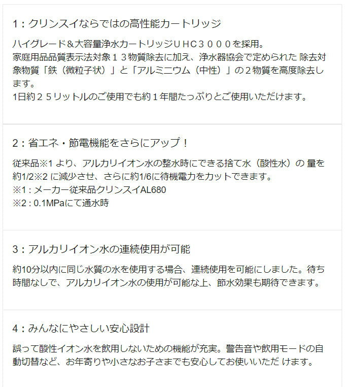 三菱ケミカルクリンスイ アルカリイオン整水器 アンダーシンクタイプ専用水栓 AL800水栓 UHC3000 整水器本体セット 設置工事不可(代引不可)
