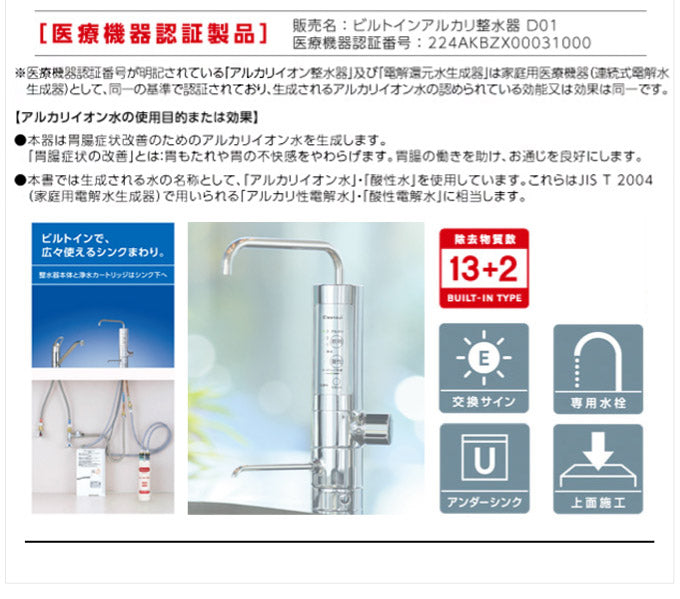 三菱ケミカルクリンスイ アルカリイオン整水器 アンダーシンクタイプ専用水栓 AL800水栓 UHC3000 整水器本体セット 設置工事不可(代引不可)