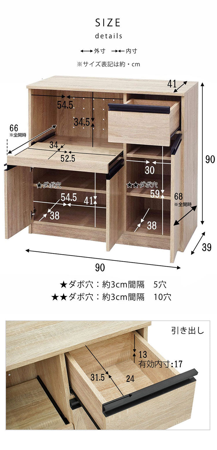 キッチンボード ロータイプ 幅90cm レンジ台 キッチンカウンター 食器棚 レンジラック レンジボード スライド 大型レンジ対応 キッチンラック キッチン 収納 引き出し キッチン収納
