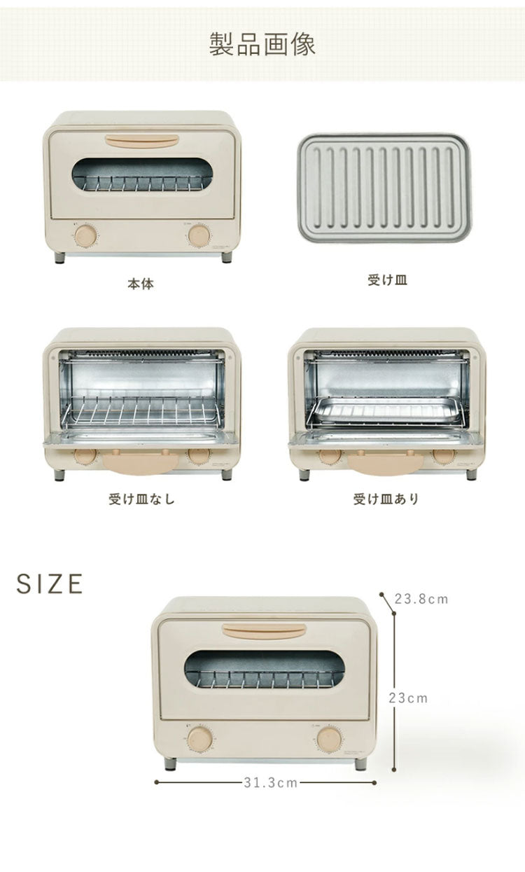 オーブントースター トースター 分解できる ユアサプライムス PTO-TM800F(IV) カーボンヒーター 800W 食パン2枚焼き お手入れかんたん 遠赤外線 無段階温度調節 コンパクト