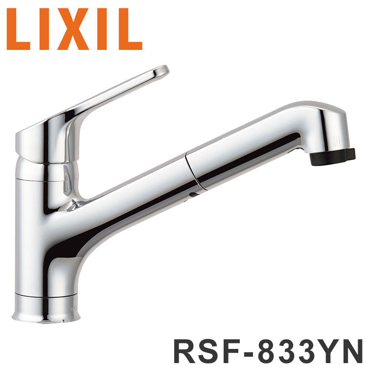 キッチン用 ワンホール シングルレバー混合水栓 RSF-833YN LIXIL INAX 寒冷地用 ハンドシャワー付 エコハンドル 省エネ リクシル イナックス
