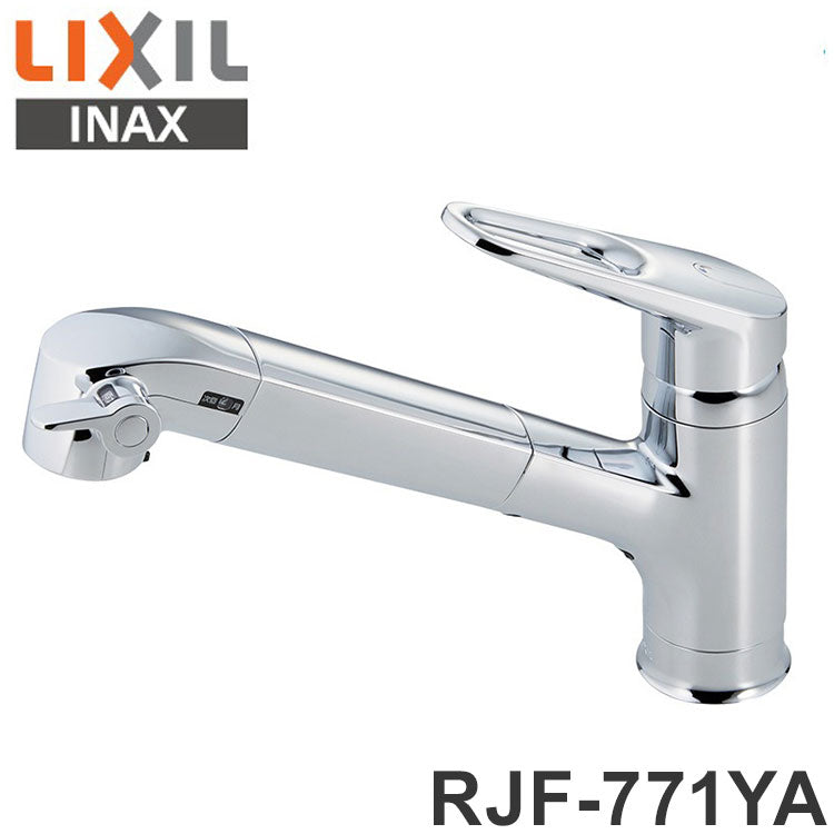 LIXIL キッチン水栓 ハンドシャワー付 浄水器内蔵型 RJF-771YA シングルレバー混合水栓 エコハンドル INAX リクシル イナックス