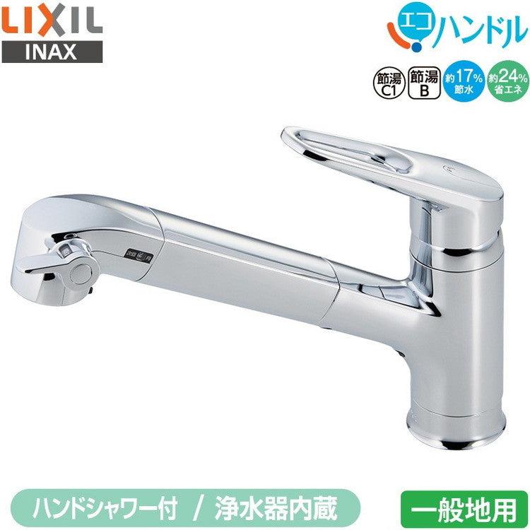 LIXIL キッチン水栓 ハンドシャワー付 浄水器内蔵型 RJF-771YA シングルレバー混合水栓 エコハンドル INAX リクシル イナックス