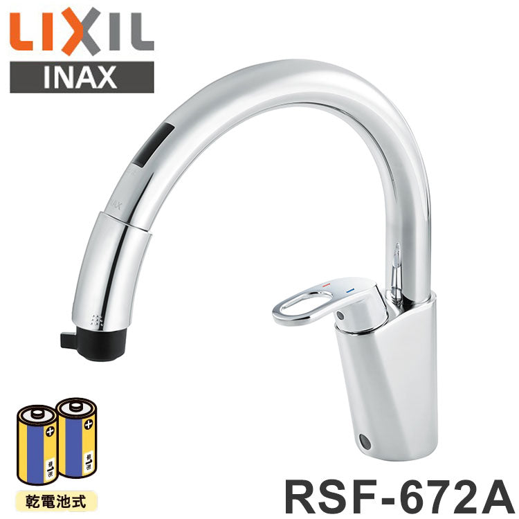 LIXIL タッチレス混合水栓 キッチン用 RSF-672A ハンドシャワー付 ワンホール グースネック 一般地用 ナビッシュ 省エネ 上面施工 乾電池式 水栓金具 リクシル イナックス INAX