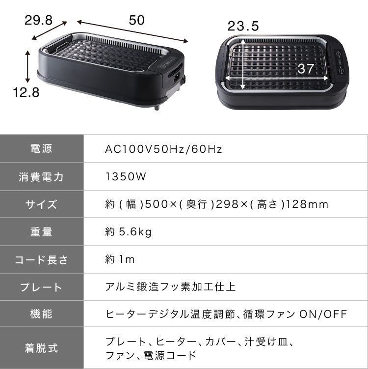 simplus シンプラス 吸煙グリル SP-GL02 ホットプレート 1350W 煙が出ない 焼肉 プレート 煙の少ない スモークレス 焼き肉機 調理温度調節 卓上