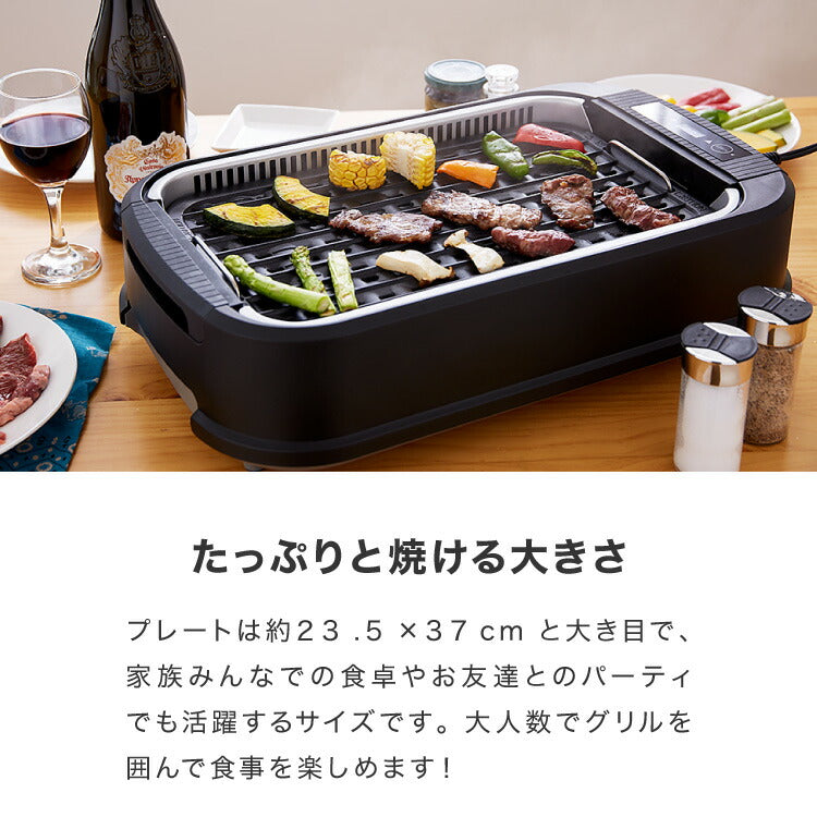 simplus シンプラス 吸煙グリル SP-GL02 ホットプレート 1350W 煙が出ない 焼肉 プレート 煙の少ない スモークレス 焼き肉機 調理温度調節 卓上