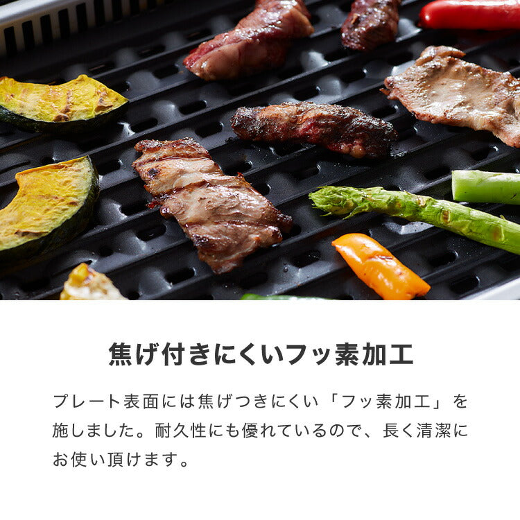 simplus シンプラス 吸煙グリル SP-GL02 ホットプレート 1350W 煙が出ない 焼肉 プレート 煙の少ない スモークレス 焼き肉機 調理温度調節 卓上
