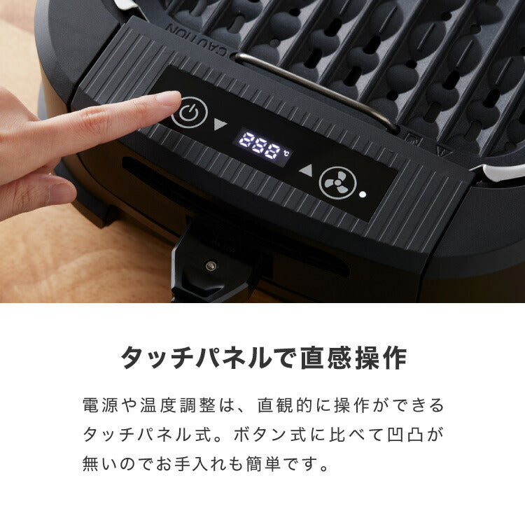 simplus シンプラス 吸煙グリル SP-GL02 ホットプレート 1350W 煙が出ない 焼肉 プレート 煙の少ない スモークレス 焼き肉機 調理温度調節 卓上