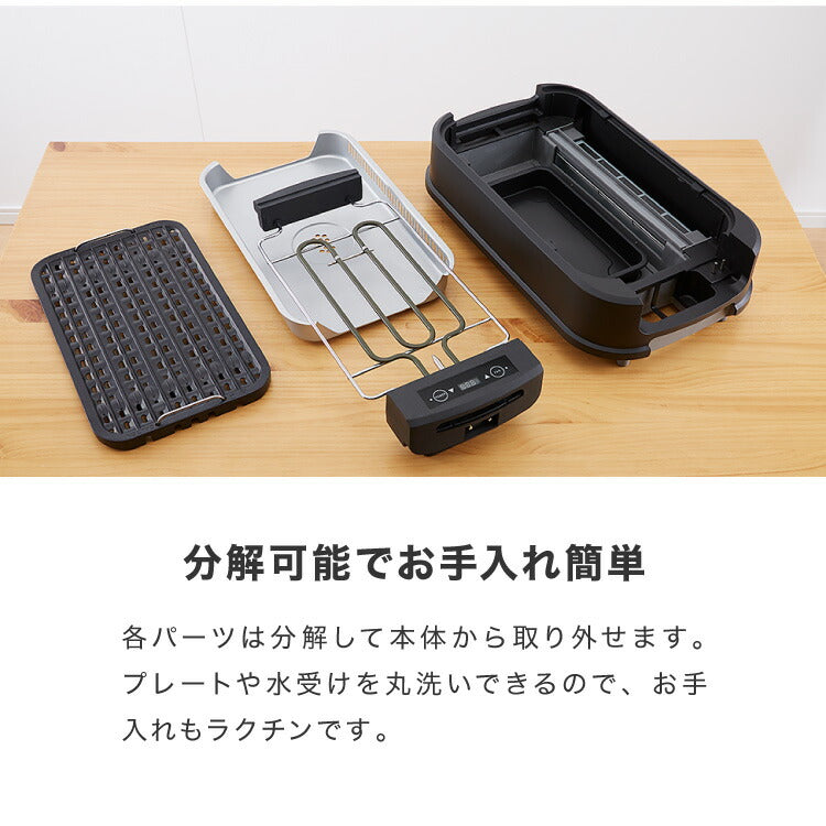 simplus シンプラス 吸煙グリル SP-GL02 ホットプレート 1350W 煙が出ない 焼肉 プレート 煙の少ない スモークレス 焼き肉機 調理温度調節 卓上