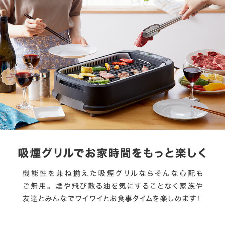 simplus シンプラス 吸煙グリル SP-GL02 ホットプレート 1350W 煙が出ない 焼肉 プレート 煙の少ない スモークレス 焼き肉機 調理温度調節 卓上