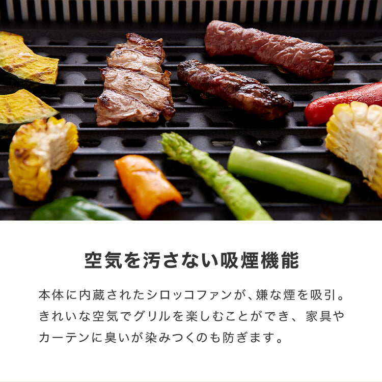 simplus シンプラス 吸煙グリル SP-GL02 ホットプレート 1350W 煙が出ない 焼肉 プレート 煙の少ない スモークレス 焼き肉機 調理温度調節 卓上