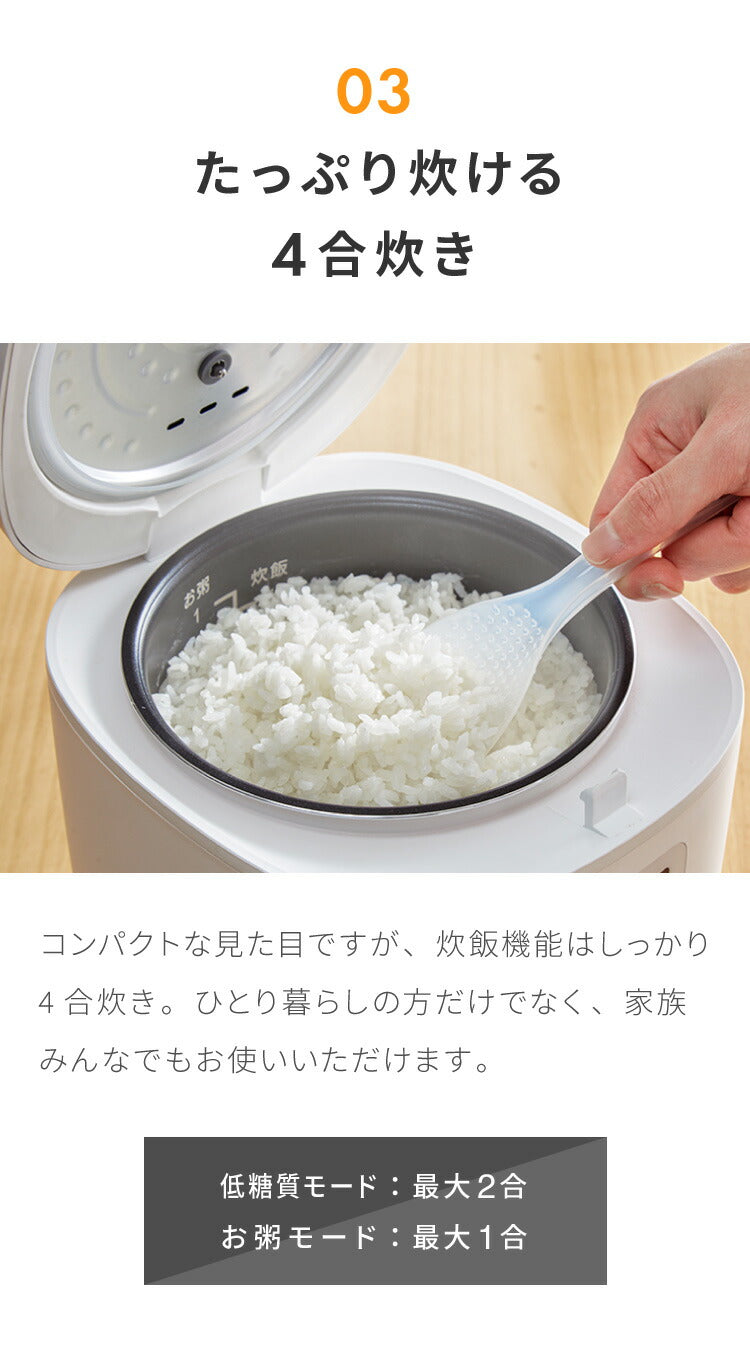 simplus シンプラス 糖質オフ炊飯器 4合炊き 炊飯器 SP-OFMC4