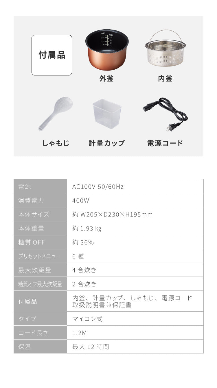 simplus シンプラス 糖質オフ炊飯器 4合炊き 炊飯器 SP-OFMC4