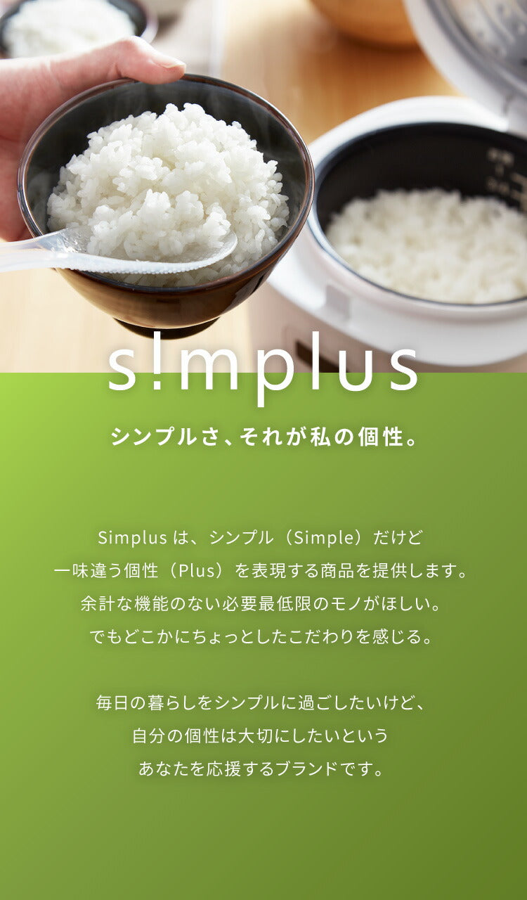 simplus シンプラス 糖質オフ炊飯器 4合炊き 炊飯器 SP-OFMC4
