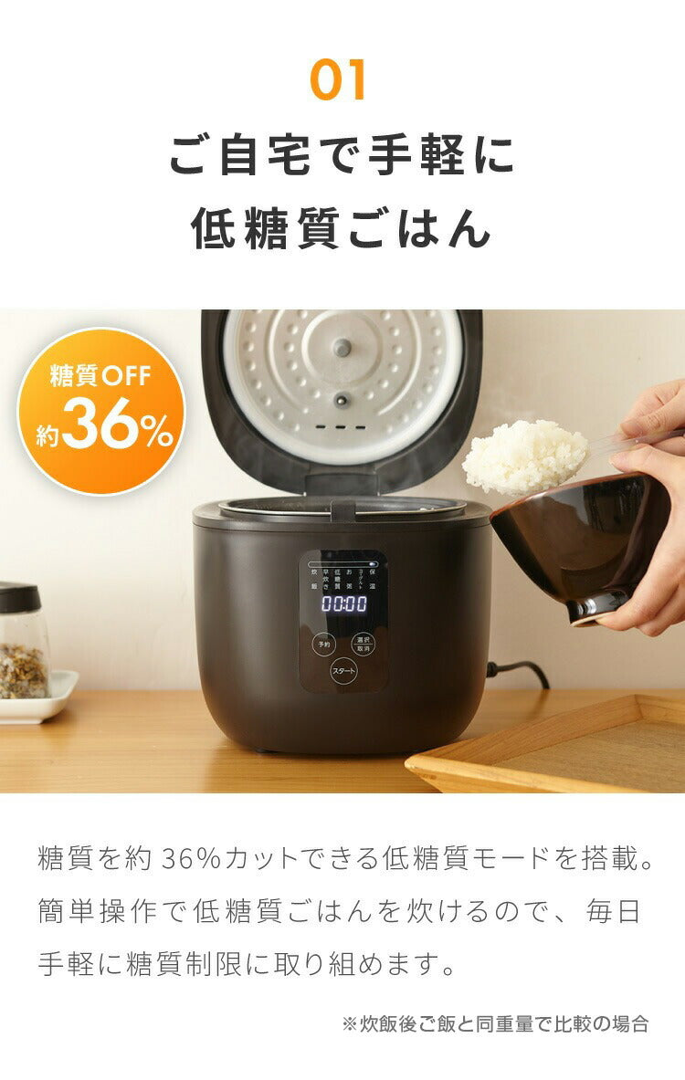 simplus シンプラス 糖質オフ炊飯器 4合炊き 炊飯器 SP-OFMC4