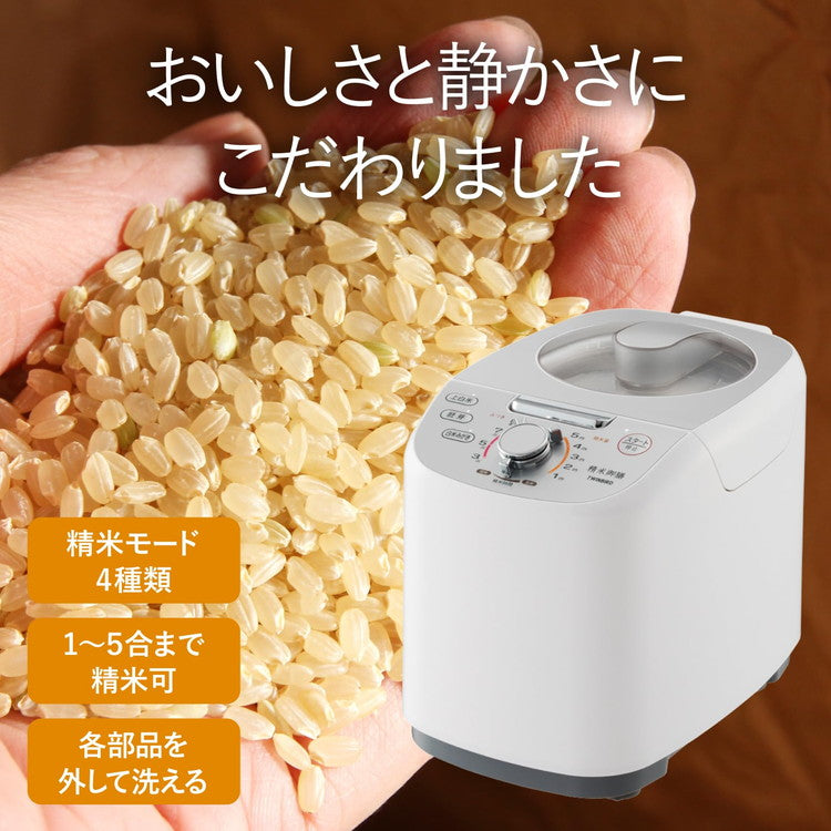 精米機 家庭用 5合 軽量コンパクト MR-E751W ホワイト ツインバード コンパクト精米器精米御膳 米 精米 お米 精米器 家庭用精米機 精米機家庭用 TWINBIRD ツインバード