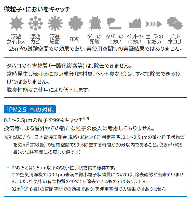 空気清浄機 ホワイト PU-HC35-WA 空気清浄器 花粉モード コンパクト シンプル 空調家電 季節家電 ZOJIRUSHI 象印