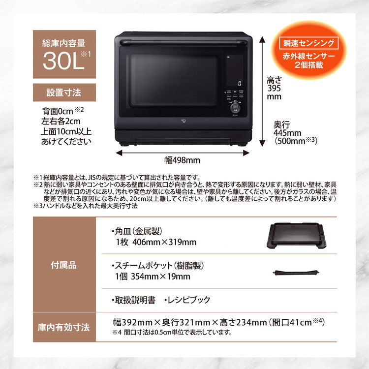 オーブンレンジ 象印 象印マホービン EVERINO ES-LA30(BA) 30L ブラック スチームオーブンレンジ レンジ ZOJIRUSHI エブリノ 新生活
