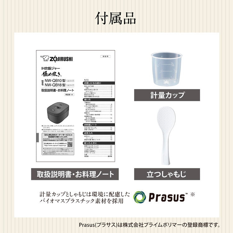 炊飯器 5.5合 象印 5.5合炊き NW-QB10-BZ ストレートブラック 黒 豪熱大火力 IH炊飯器 ZOJIRUSHI 極め炊き 象印マホービン