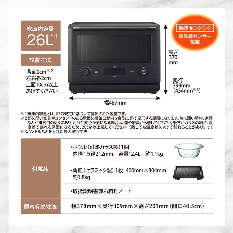 オーブンレンジ 象印 象印マホービン EVERINO ES-GX26(BM) 26L ストレートブラック レンジ ZOJIRUSHI エブリノ 新生活