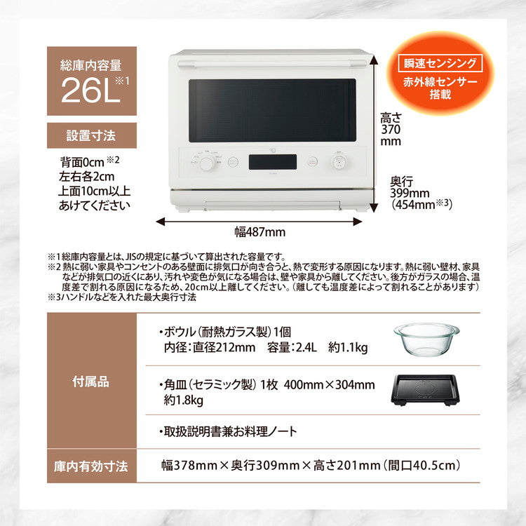 オーブンレンジ 象印 象印マホービン EVERINO ES-GX26(WA) 26L ホワイト レンジ ZOJIRUSHI エブリノ 新生活