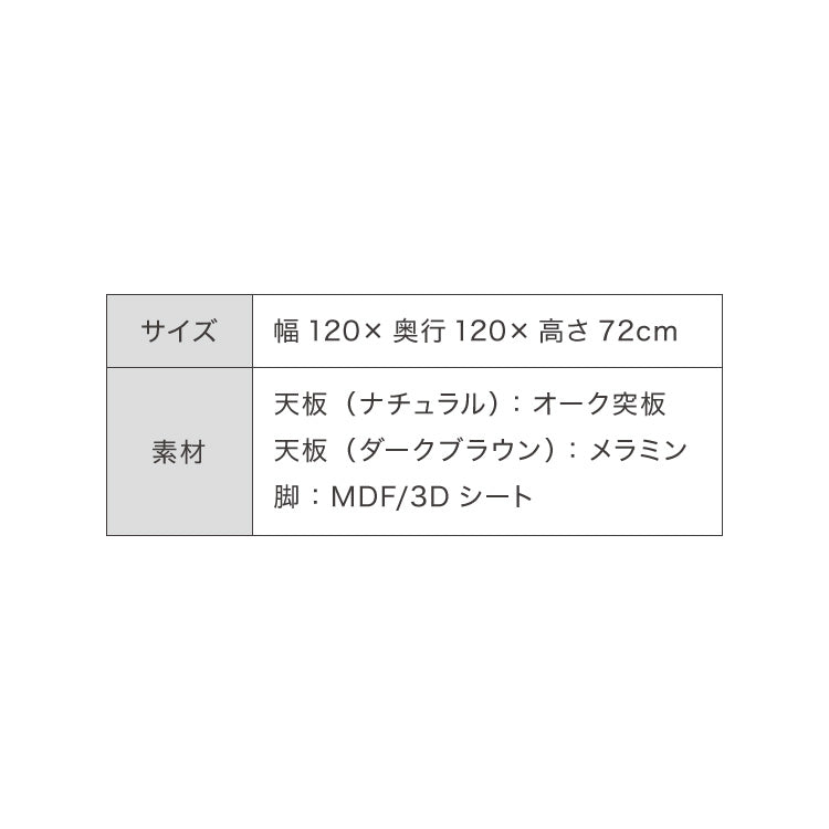 円形ダイニングテーブル 120cm オーク突板 天然木 メラミン シングル脚 リビングテーブル 円形テーブル 食卓 円卓 ダイニング おしゃれ 重厚感 丸テーブル 2人掛け 4人掛け テーブル(代引不可)