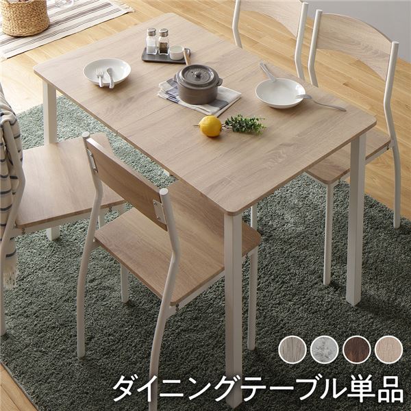 ダイニング テーブル 単品 幅 110cm ナチュラル ホワイト モダン シンプル 北欧 木製 スチール デザイン 4人掛け (代引不可)
