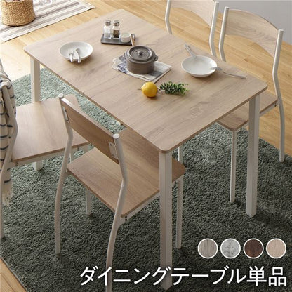 ダイニング テーブル 単品 幅 110cm ナチュラル ホワイト モダン シンプル 北欧 木製 スチール デザイン 4人掛け (代引不可)