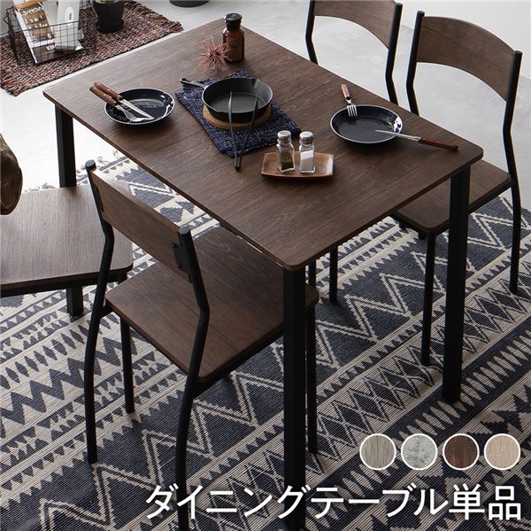ダイニング テーブル 単品 幅 110cm ブラウン ブラック シンプル モダン ヴィンテージ 木製 スチール デザイン 4人掛け (代引不可)