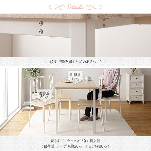 ダイニング テーブル 単品 幅 110 cm ナチュラル × ホワイト フェミニン モダン 北欧 木製 スチール デザイン (代引不可)