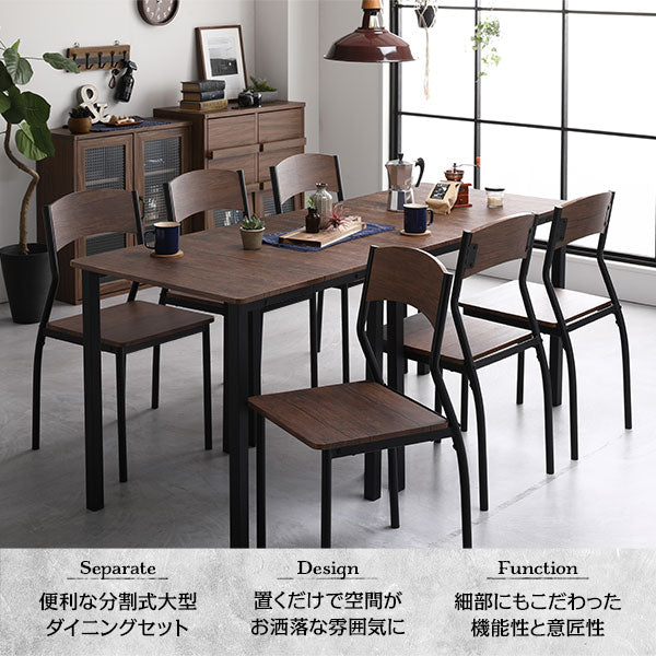 ダイニング セット 8点 分割 テーブル 180cm チェア 6脚 ブラウン ブラック モダン シンプル ヴィンテージ 木製 スチール デザイン 6人掛け (代引不可)
