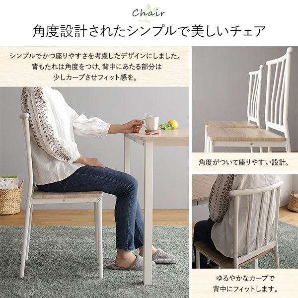 ダイニング セット 3点 テーブル 70cm チェア 2脚 ナチュラル ホワイト シンプル モダン 北欧 木製 スチール デザイン 2人掛け (代引不可)