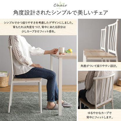 ダイニング セット 3点 テーブル 70cm チェア 2脚 ナチュラル ホワイト シンプル モダン 北欧 木製 スチール デザイン 2人掛け (代引不可)