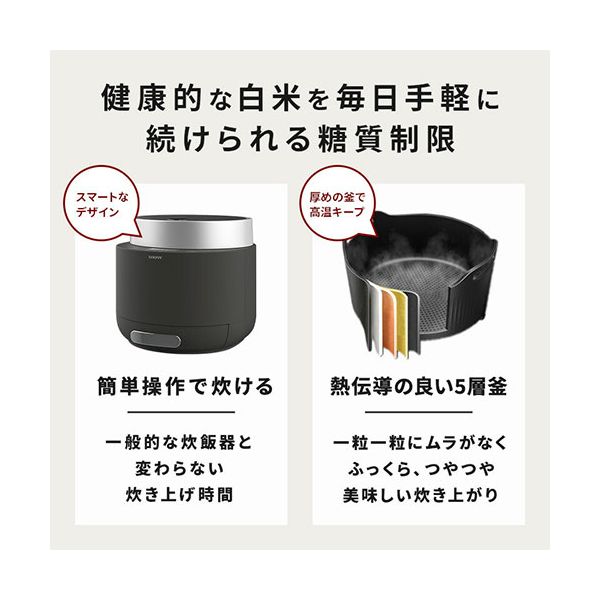 SOUYI JAPAN 糖質カット炊飯器 かんたん糖質制限 通常の炊飯釜と糖質カット釜の2種付属 チャコールグレー SY-138-CG