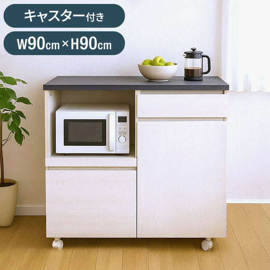 ジェメリカウンター90 幅90×奥行き41.5×高さ90cm キッチンカウンター スリム キッチンボード カウンターのみ 食器棚 レンジボード レンジ台 カップボード 収納 おしゃれ(代引不可)