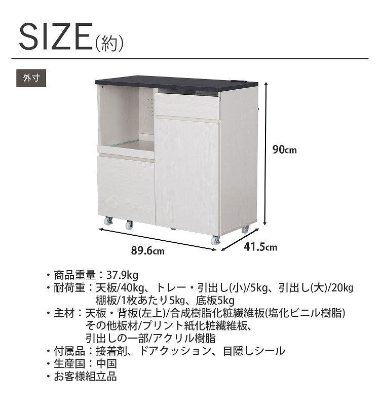 ジェメリカウンター90 幅90×奥行き41.5×高さ90cm キッチンカウンター スリム キッチンボード カウンターのみ 食器棚 レンジボード レンジ台 カップボード 収納 おしゃれ(代引不可)