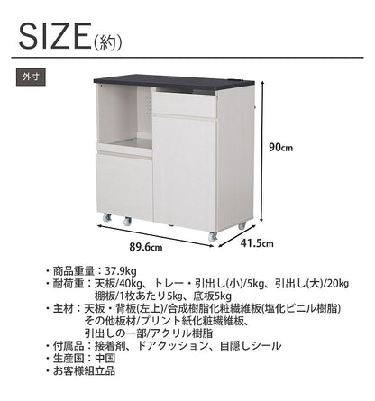 ジェメリカウンター90 幅90×奥行き41.5×高さ90cm キッチンカウンター スリム キッチンボード カウンターのみ 食器棚 レンジボード レンジ台 カップボード 収納 おしゃれ(代引不可)