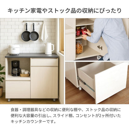 ジェメリカウンター90 幅90×奥行き41.5×高さ90cm キッチンカウンター スリム キッチンボード カウンターのみ 食器棚 レンジボード レンジ台 カップボード 収納 おしゃれ(代引不可)