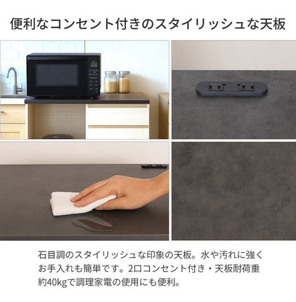 ジェメリカウンター90 幅90×奥行き41.5×高さ90cm キッチンカウンター スリム キッチンボード カウンターのみ 食器棚 レンジボード レンジ台 カップボード 収納 おしゃれ(代引不可)