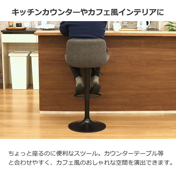 カウンターチェア背もたれ付き 昇降 回転 ラウンドカウンターチェア 模様付き ガス圧式 高さ調節 無段階調節 キッチンカウンター カフェ 360度回転 足置き 背もたれ付 アームレス(代引不可)
