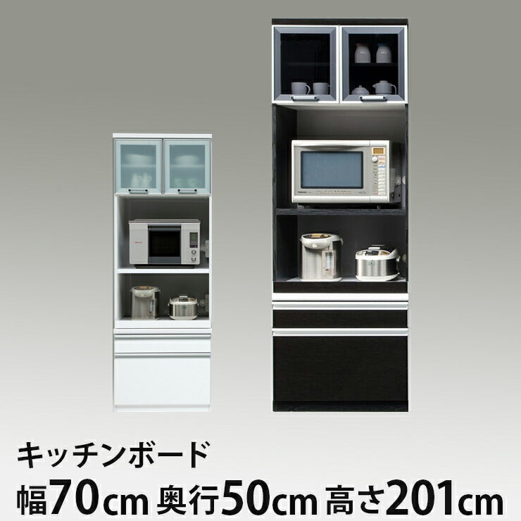 食器棚 幅70cm 奥行50cm 高さ201cm 【国産 大川家具 開梱設置無料】 キッチンボード キッチン 食器 収納 日本製(代引不可)