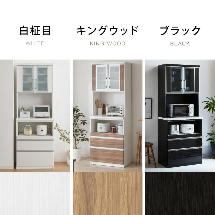食器棚 キッチンボード 幅70 奥行48 高さ200 完成品 国産 日本製 大川家具 モイス加工 レンジ台 レンジボード 大容量 キッチン 収納 木目 フルオープンレール ホワイト 白 ブラック キングウッド(代引不可)