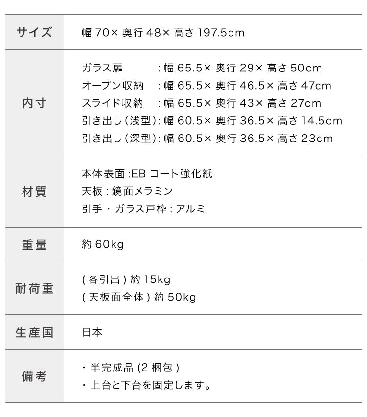 食器棚 キッチンボード 幅70 奥行48 高さ200 完成品 国産 日本製 大川家具 モイス加工 レンジ台 レンジボード 大容量 キッチン 収納 木目 フルオープンレール ホワイト 白 ブラック キングウッド(代引不可)