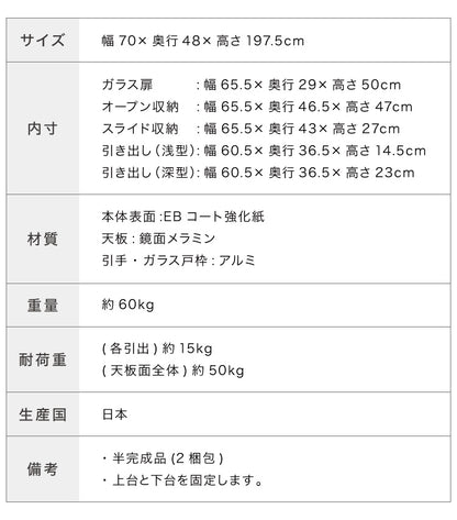 食器棚 キッチンボード 幅70 奥行48 高さ200 完成品 国産 日本製 大川家具 モイス加工 レンジ台 レンジボード 大容量 キッチン 収納 木目 フルオープンレール ホワイト 白 ブラック キングウッド(代引不可)