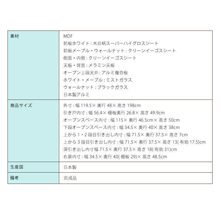 食器棚 幅120cm 高さ198cm 【大川家具 国産 ほぼ完成品 開梱設置無料】 キッチンボード 木製 収納 日本製(代引不可)