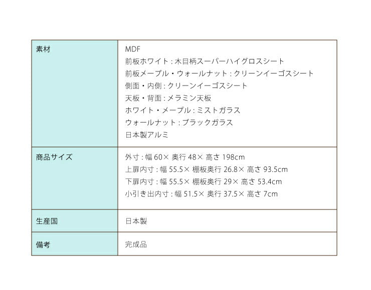 食器棚 幅60cm 高さ198cm モイス付き 【大川家具 国産 ほぼ完成品 開梱設置無料】 キッチンボード 木製 収納 日本製(代引不可)