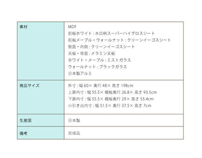 食器棚 幅60cm 高さ198cm モイス付き 【大川家具 国産 ほぼ完成品 開梱設置無料】 キッチンボード 木製 収納 日本製(代引不可)